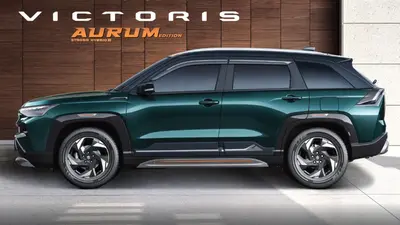 Maruti Victoris Aurum Edition Accessory Kit Launched