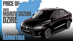 2025 Maruti Suzuki Dzire Price In Karnataka